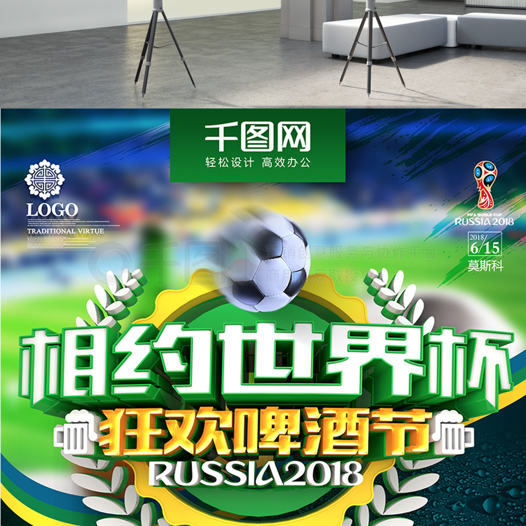 员间