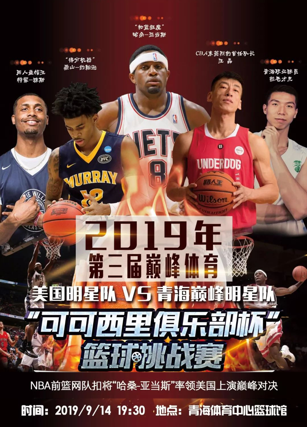 球迷期待