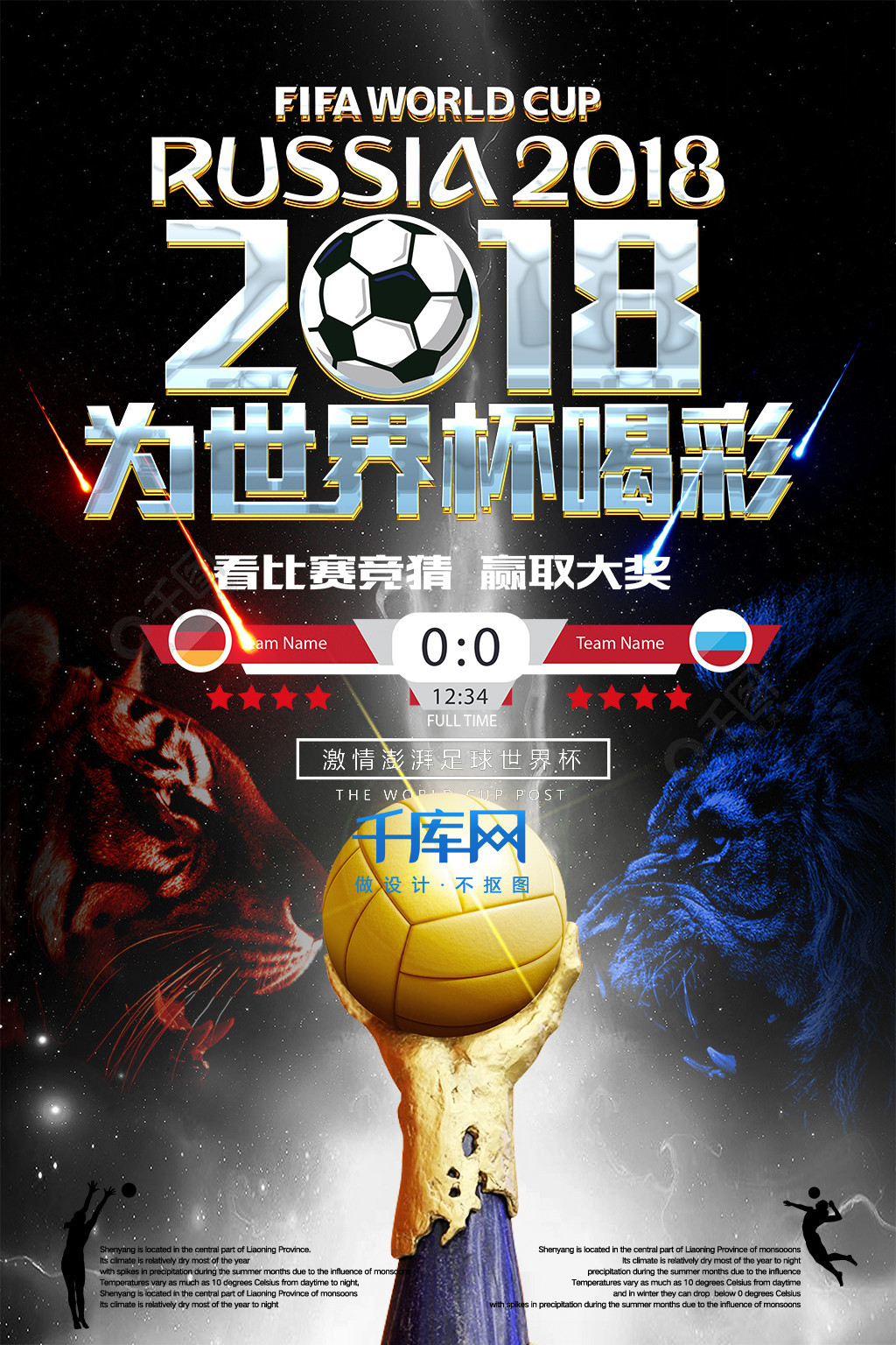 球隊